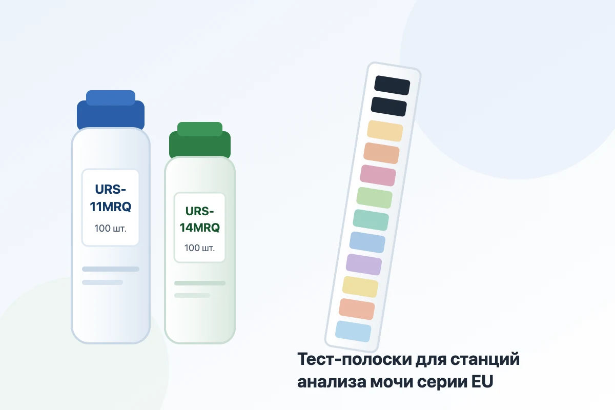 Обложка статьи: Тест-полоски URS-11MRQ и URS-14MRQ для станций Mindray серии EU