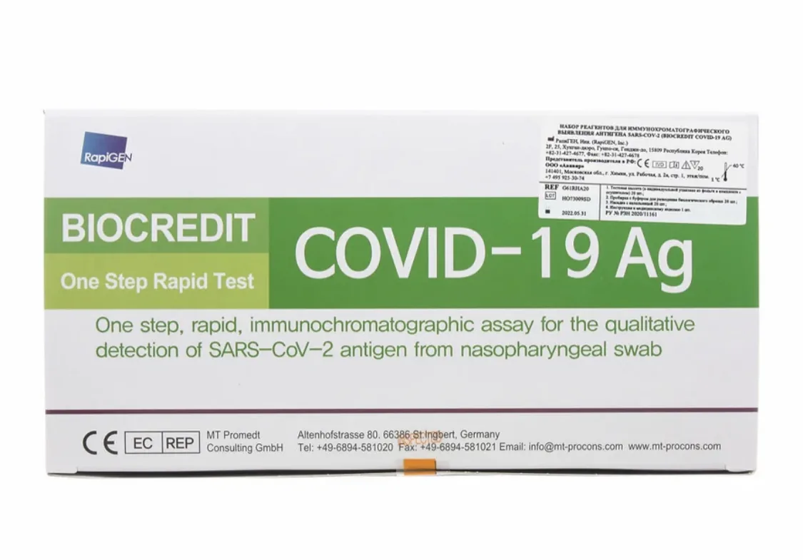 Экспресс тесты на Ковид (COVID-19)