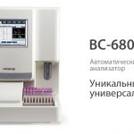 Гематологический анализатор Mindray BC-6800 с автоподачей