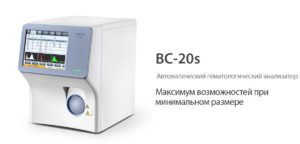 Гематологический анализатор Mindray BC-20s