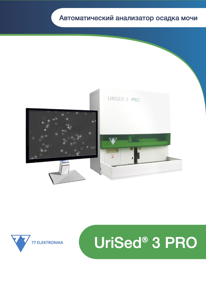 UriSed 3 PRO